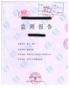東莞先達美域印刷環境監測與三鑫環保工程的環境保護實踐